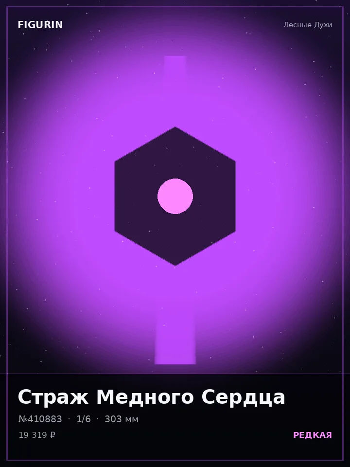 Берсерк Лунного Затмения — премиальная фигурка
