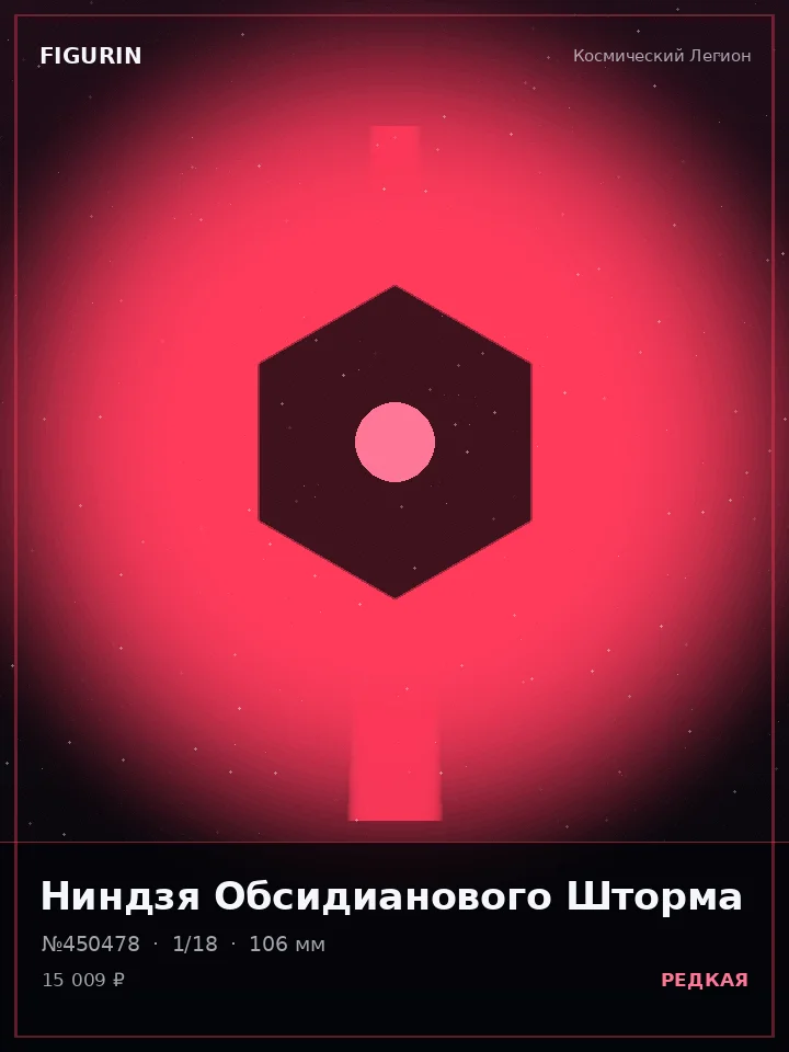 Император Ледяной Стали — премиальная фигурка