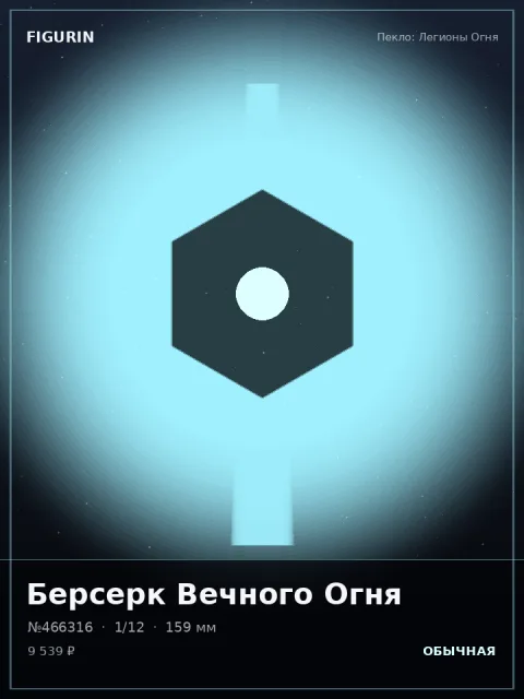 Кибер-детектив Пепельного Трона Реализм — коллекционная 3D-фигурка