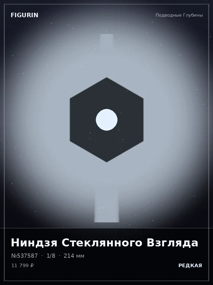 Титан Кровавой Луны — премиальная фигурка