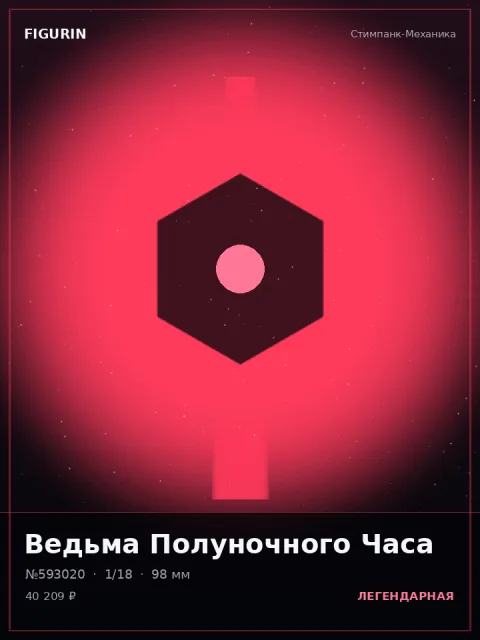 Жрица Дымного Ковчега Аниме — коллекционная 3D-фигурка