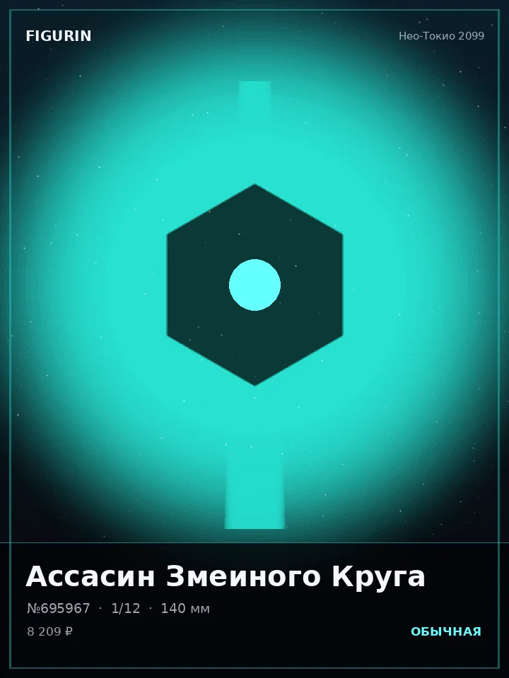 Дракон Багрового Прилива — премиальная фигурка