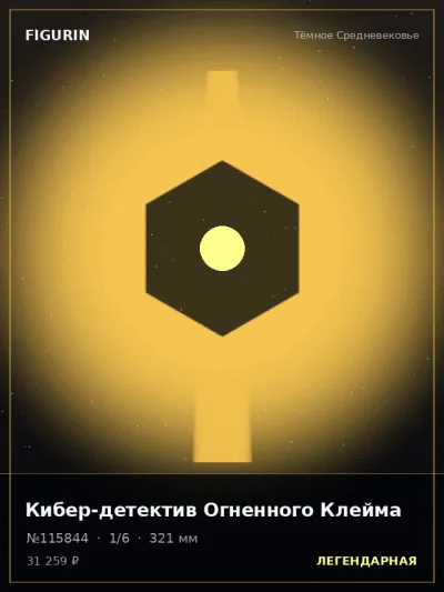 Кибер-детектив Огненного Клейма Аниме — коллекционная 3D-фигурка