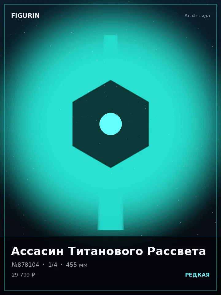 Кицунэ Древнего Пакта — премиальная фигурка