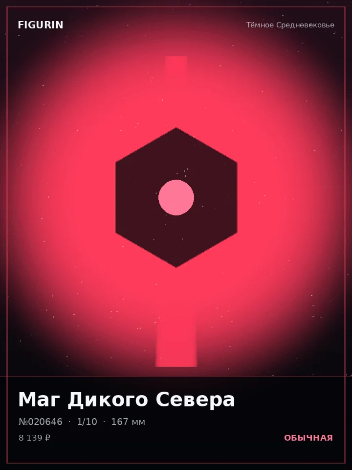 Ниндзя Изумрудного Свода — премиальная фигурка