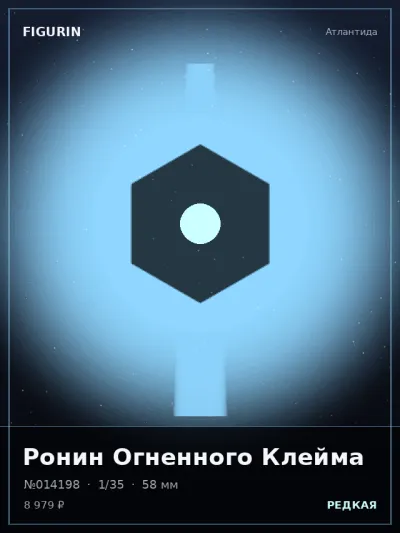 Ронин Огненного Клейма Киберпанк — коллекционная 3D-фигурка