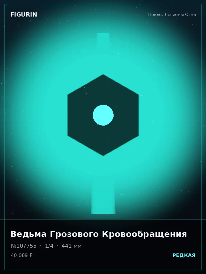 Ронин Грозового Кровообращения — премиальная фигурка