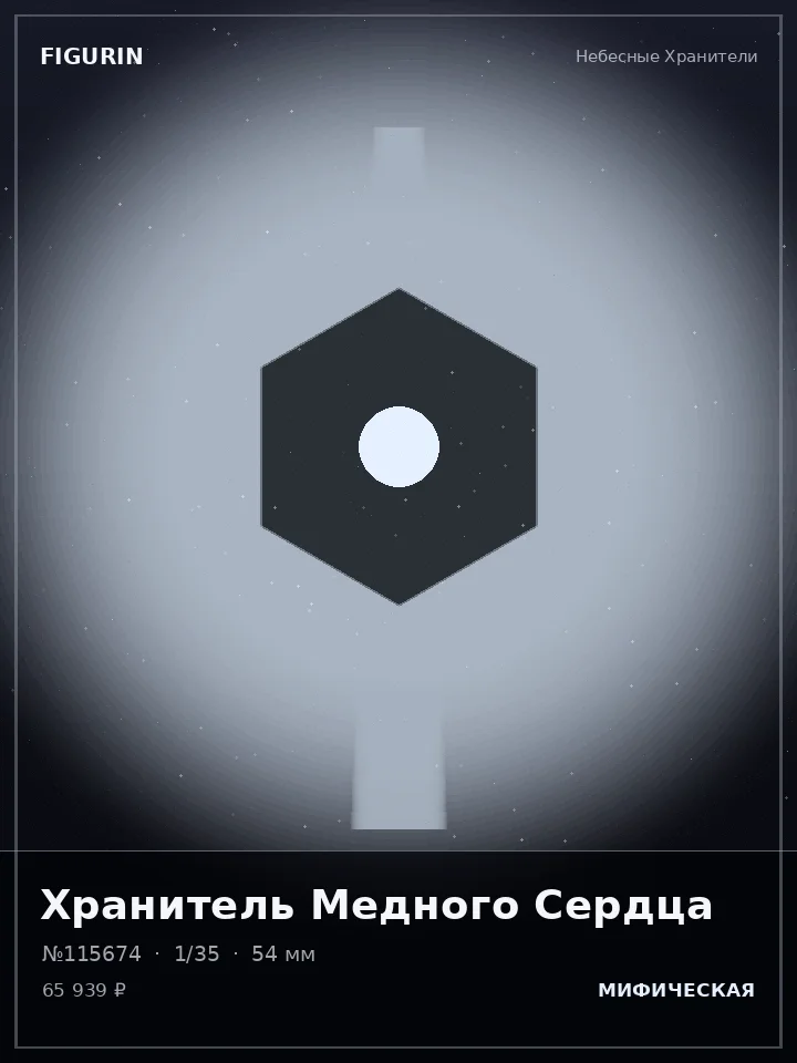 Кибер-детектив Космической Бездны — премиальная фигурка
