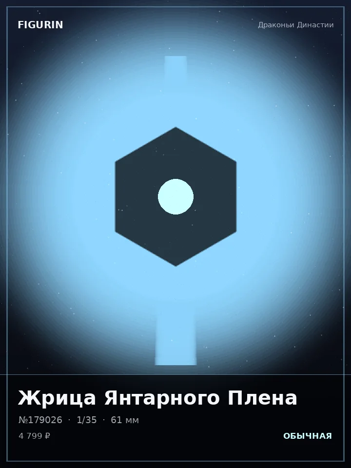 Меха-пилот Ледяной Стали — премиальная фигурка