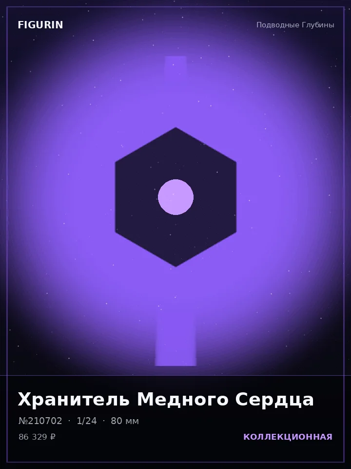 Берсерк Титанового Рассвета — премиальная фигурка