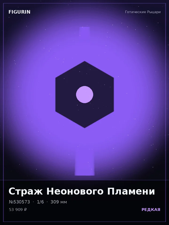 Титан Громового Шага — премиальная фигурка