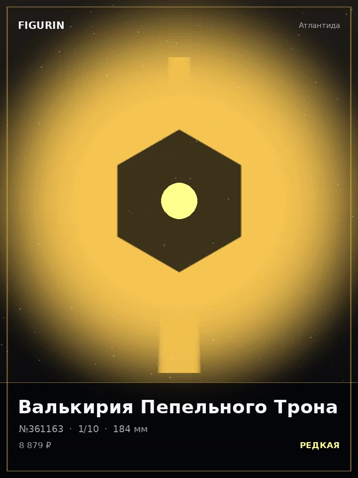 Дракон Кровавой Луны — премиальная фигурка