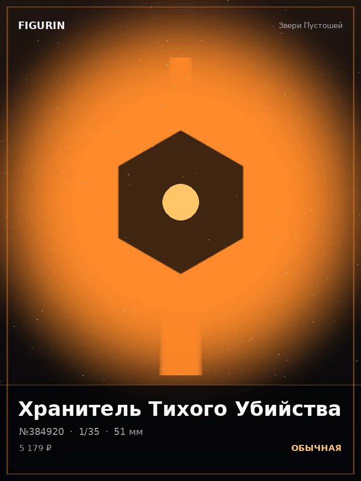 Самурай Хрустальной Бури — премиальная фигурка