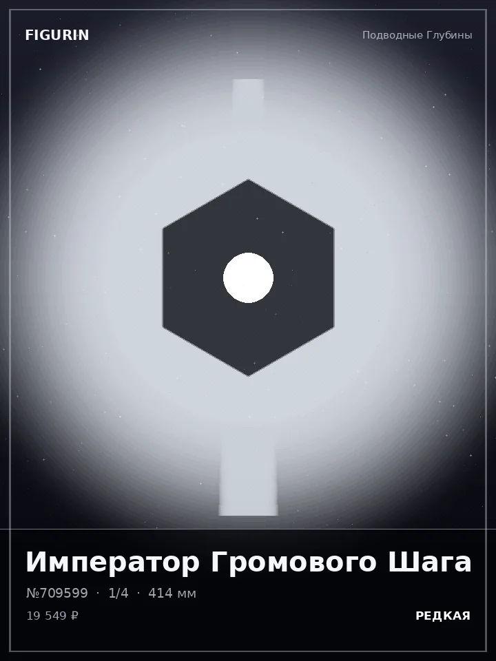 Робот Пурпурного Затмения — премиальная фигурка