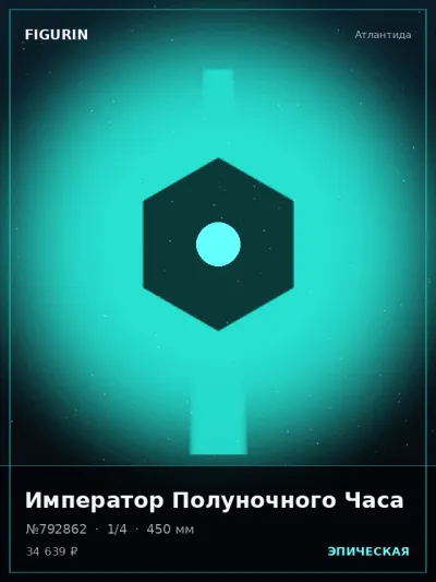 Император Полуночного Часа Меха — коллекционная 3D-фигурка