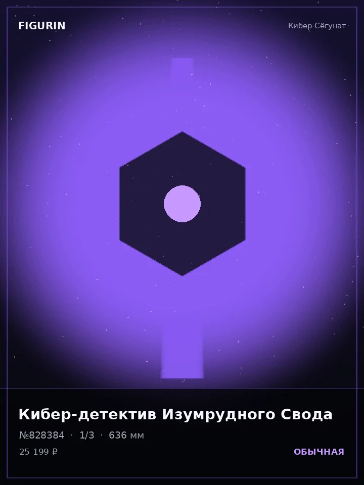 Меха-пилот Изумрудного Свода — премиальная фигурка