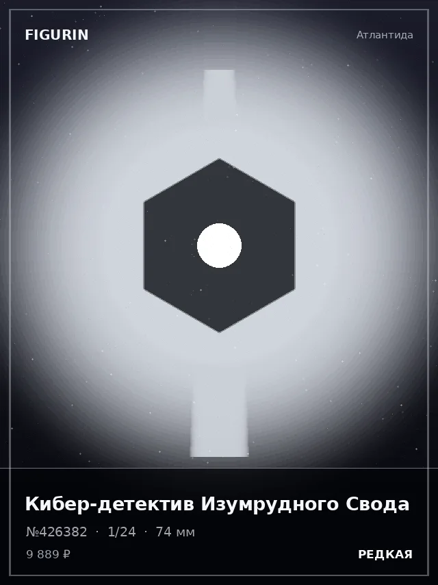 Кибер-детектив Изумрудного Свода — премиальная фигурка