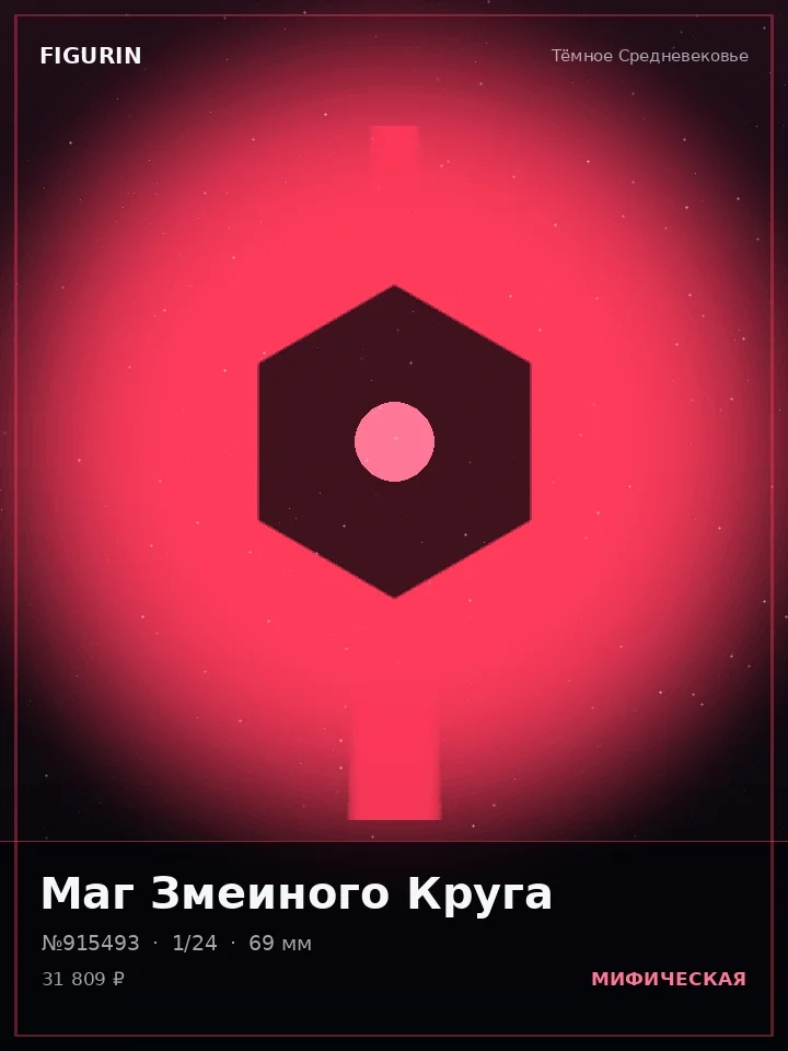 Кибер-детектив Пепельного Трона — премиальная фигурка