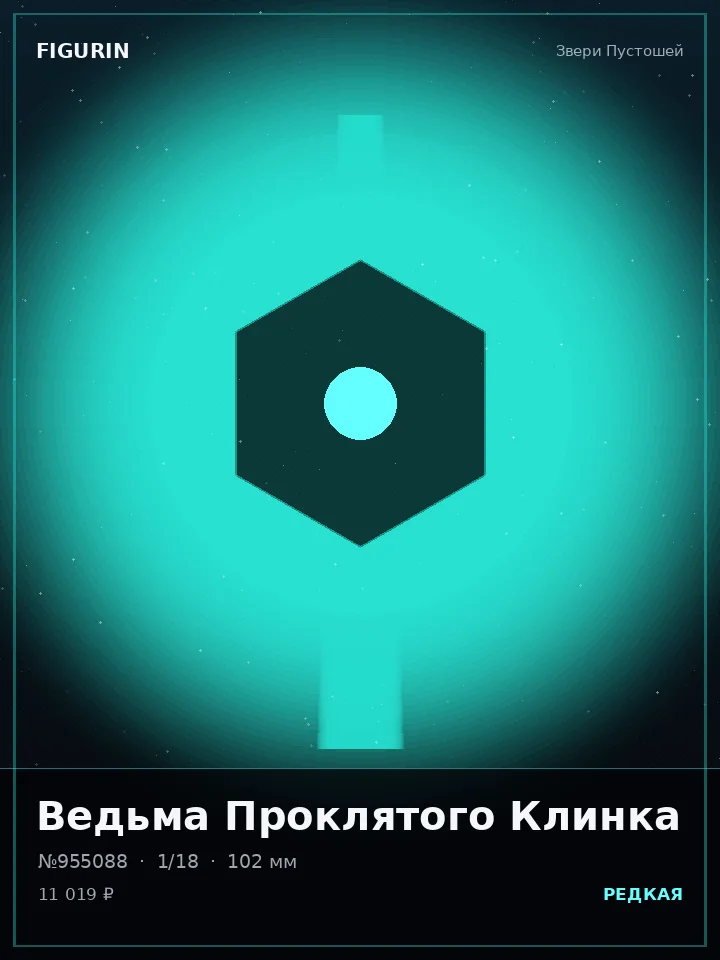 Ронин Звёздного Пепла — премиальная фигурка