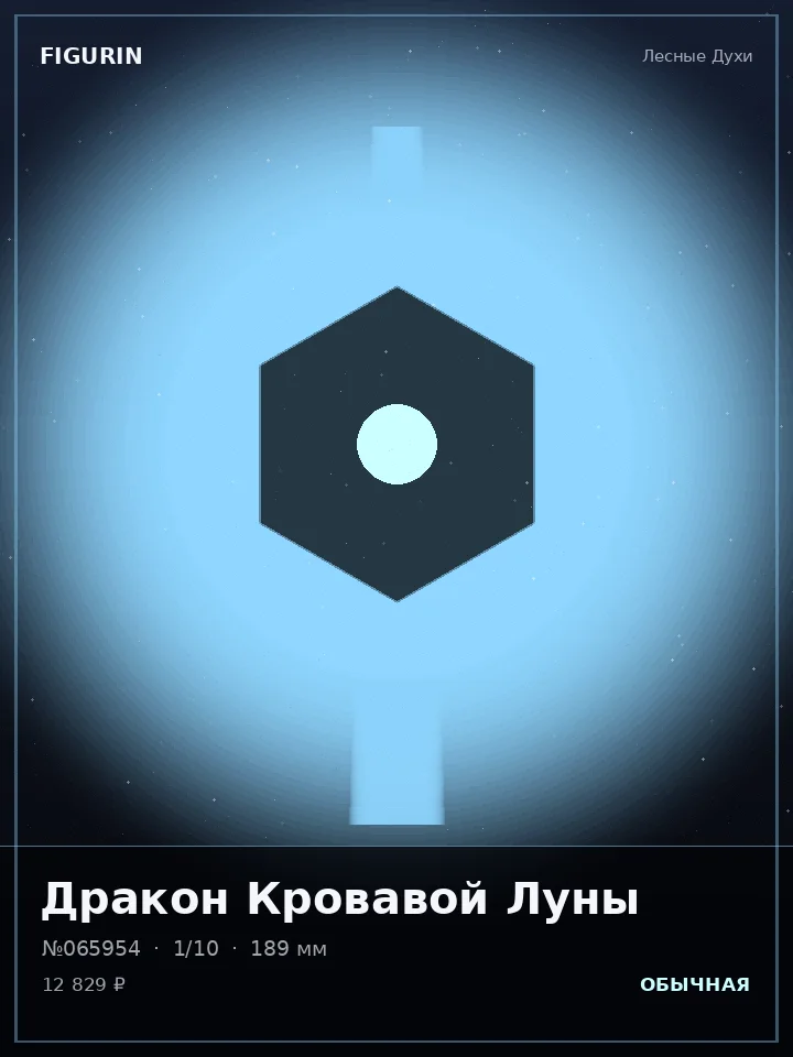 Меха-пилот Лунного Затмения — премиальная фигурка