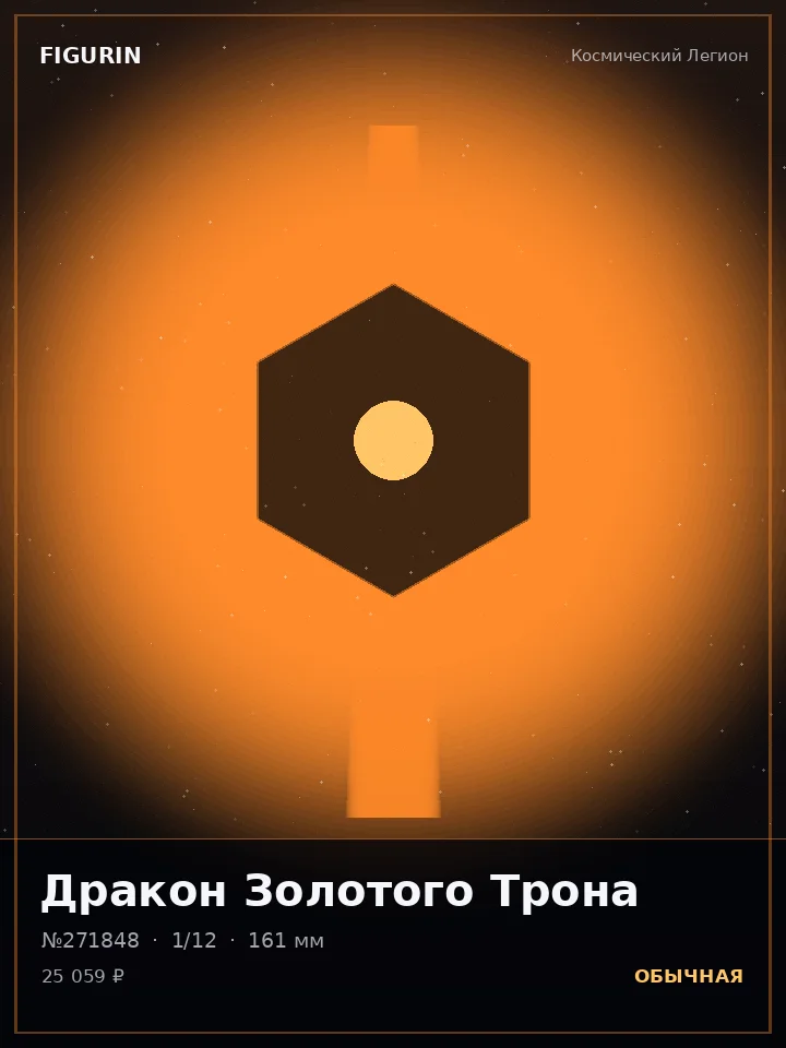 Самурай Огненного Клейма — премиальная фигурка