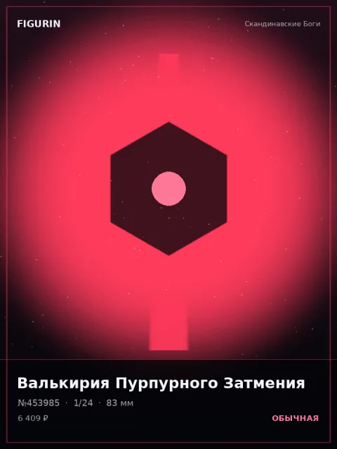 Ронин Холодного Расчёта Нео-нуар — коллекционная 3D-фигурка