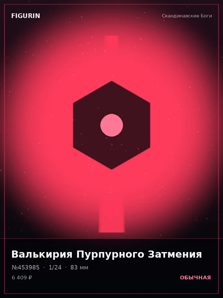 Ронин Холодного Расчёта — премиальная фигурка