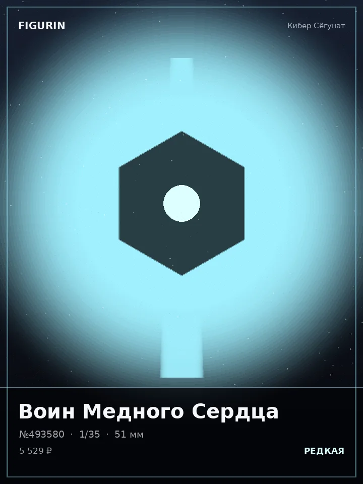 Титан Пепельного Трона — премиальная фигурка