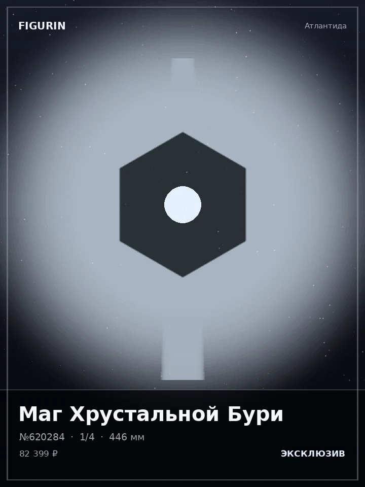 Император Грозового Кровообращения — премиальная фигурка