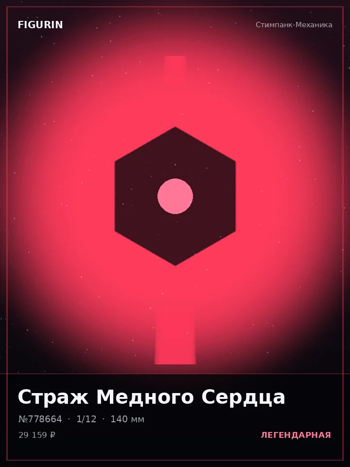 Воин Проклятого Клинка — премиальная фигурка