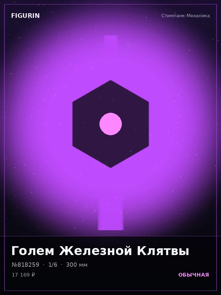 Ассасин Хрустальной Бури — премиальная фигурка