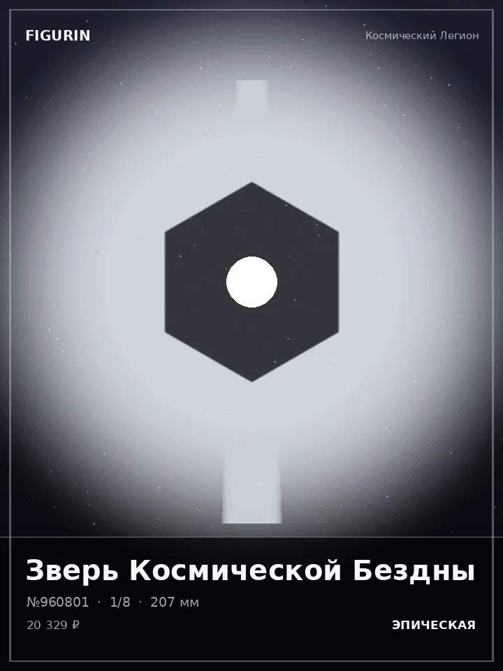 Робот Дикого Севера — премиальная фигурка
