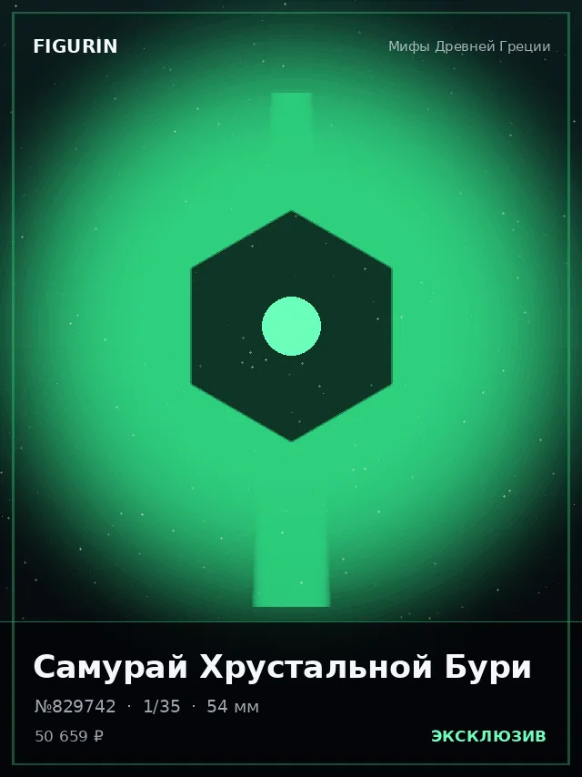 Самурай Хрустальной Бури — премиальная фигурка