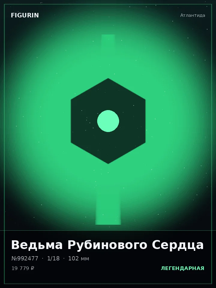 Император Алмазного Взора — премиальная фигурка