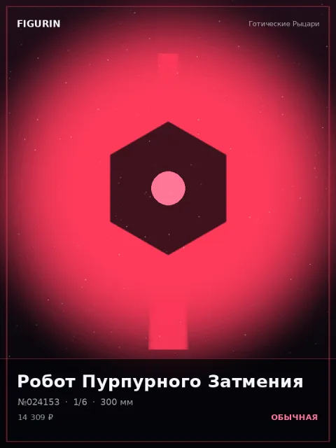 Некромант Ржавого Пророчества Постапокалипсис — коллекционная 3D-фигурка