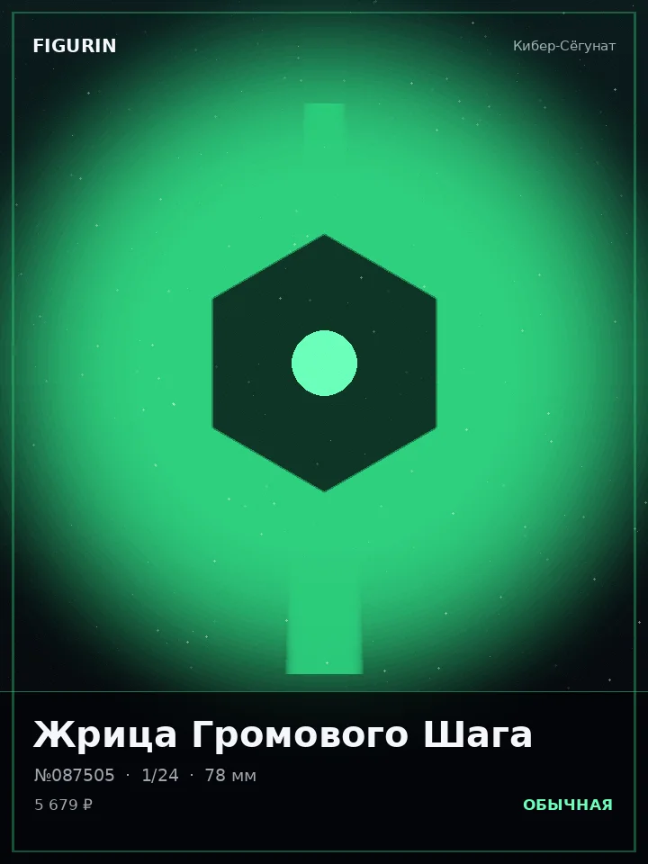 Голем Ржавого Пророчества — премиальная фигурка