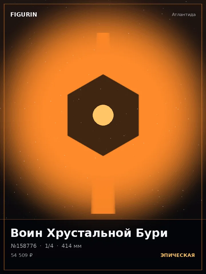 Меха-пилот Тихого Убийства — премиальная фигурка