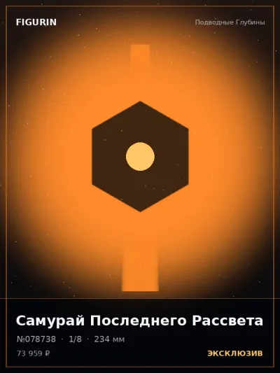 Самурай Последнего Рассвета Аниме — коллекционная 3D-фигурка