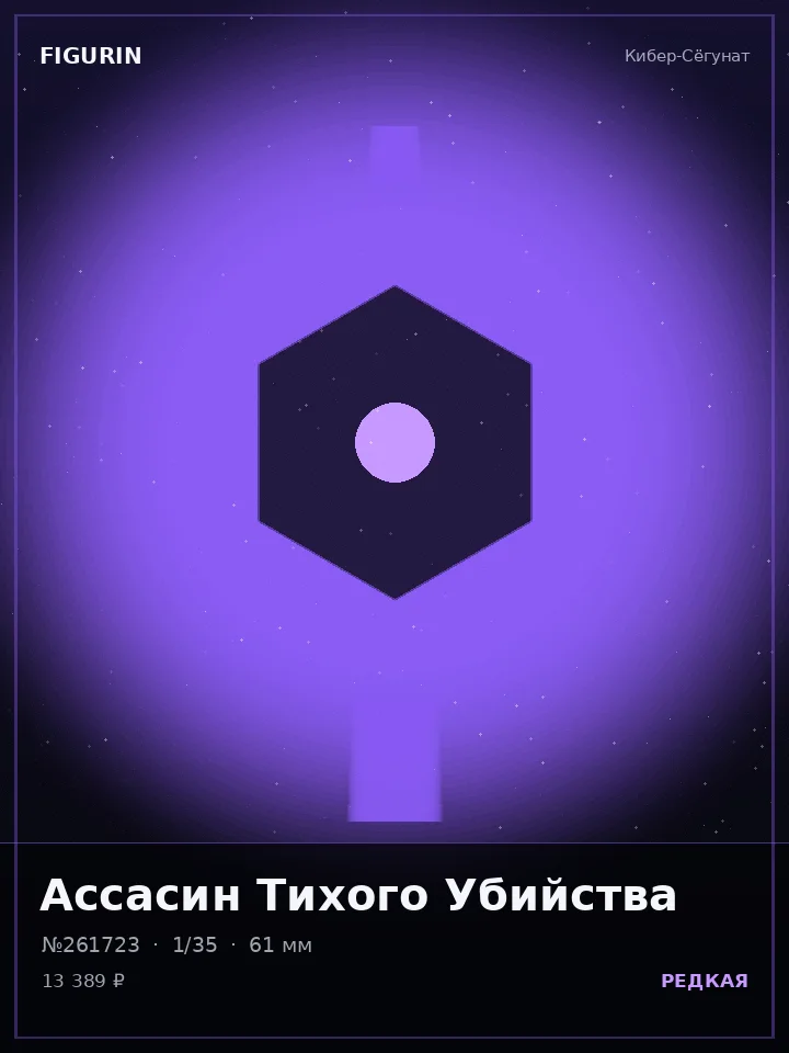 Робот Латунного Механизма — премиальная фигурка
