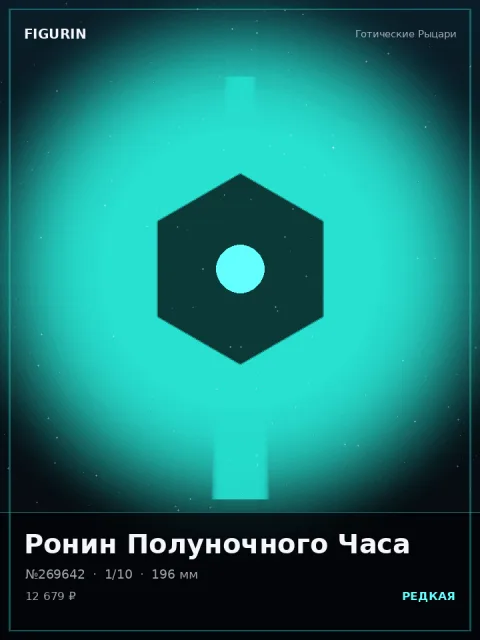 Кибер-детектив Ледяной Стали Киберпанк — коллекционная 3D-фигурка