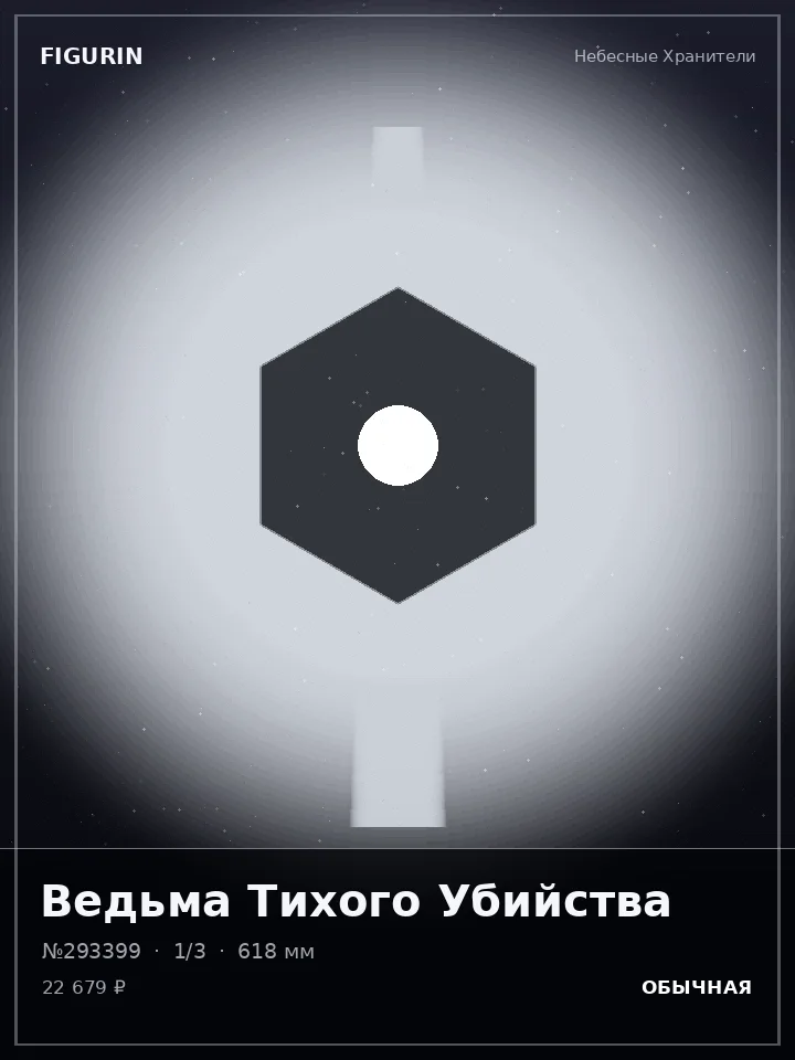 Воин Кровавой Луны — премиальная фигурка
