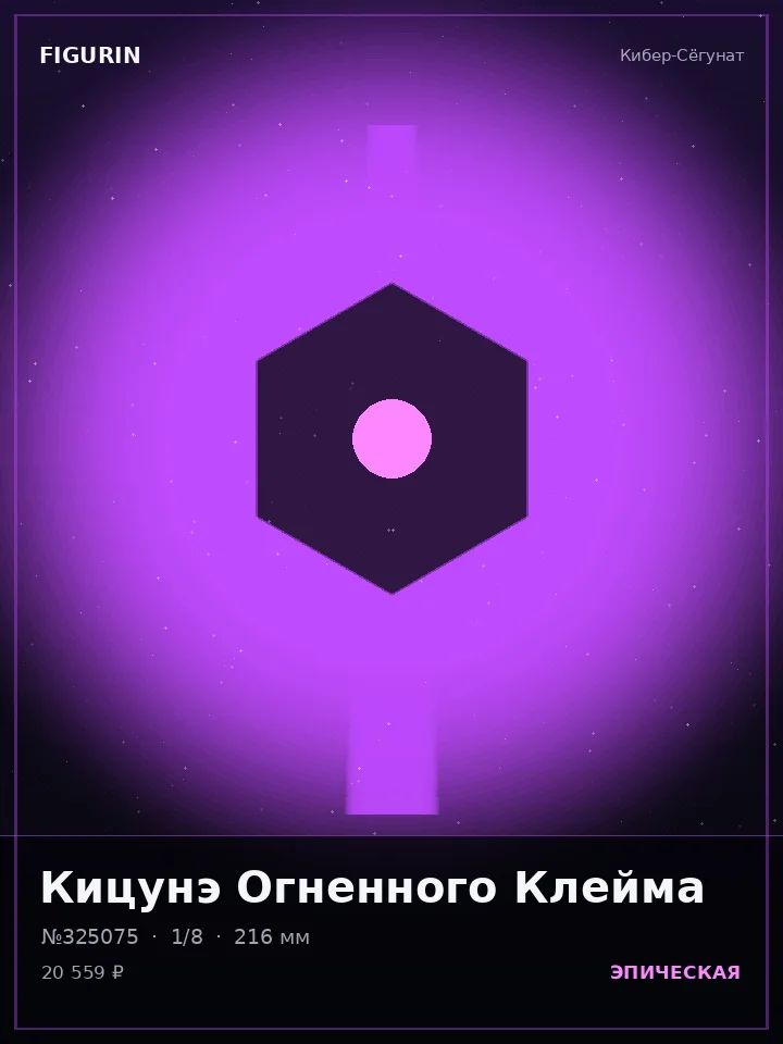 Некромант Хрустальной Бури — премиальная фигурка