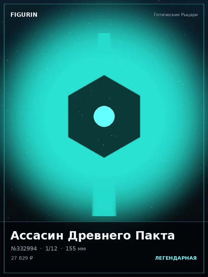 Самурай Тихого Убийства — премиальная фигурка