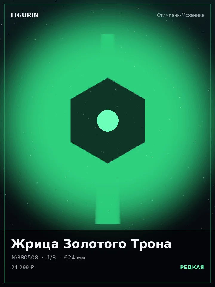 Ниндзя Титанового Рассвета — премиальная фигурка