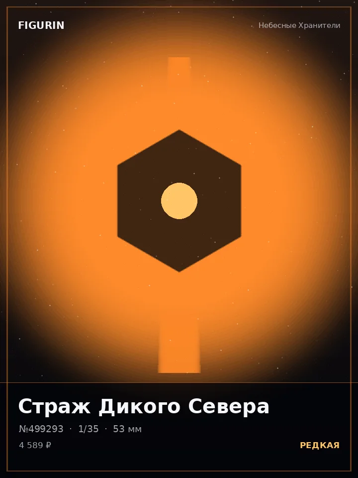 Кибер-детектив Рубинового Сердца — премиальная фигурка