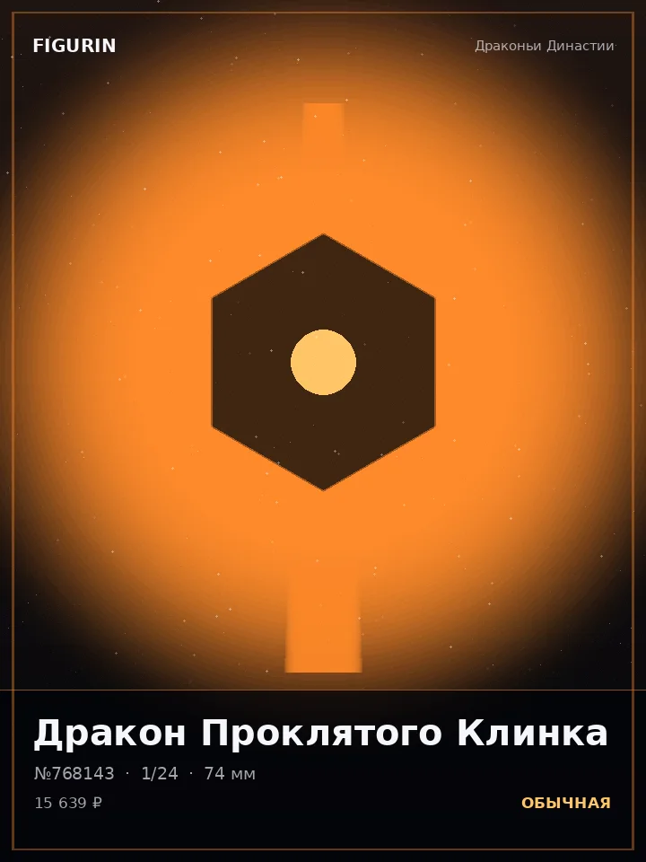 Самурай Кровавой Луны — премиальная фигурка