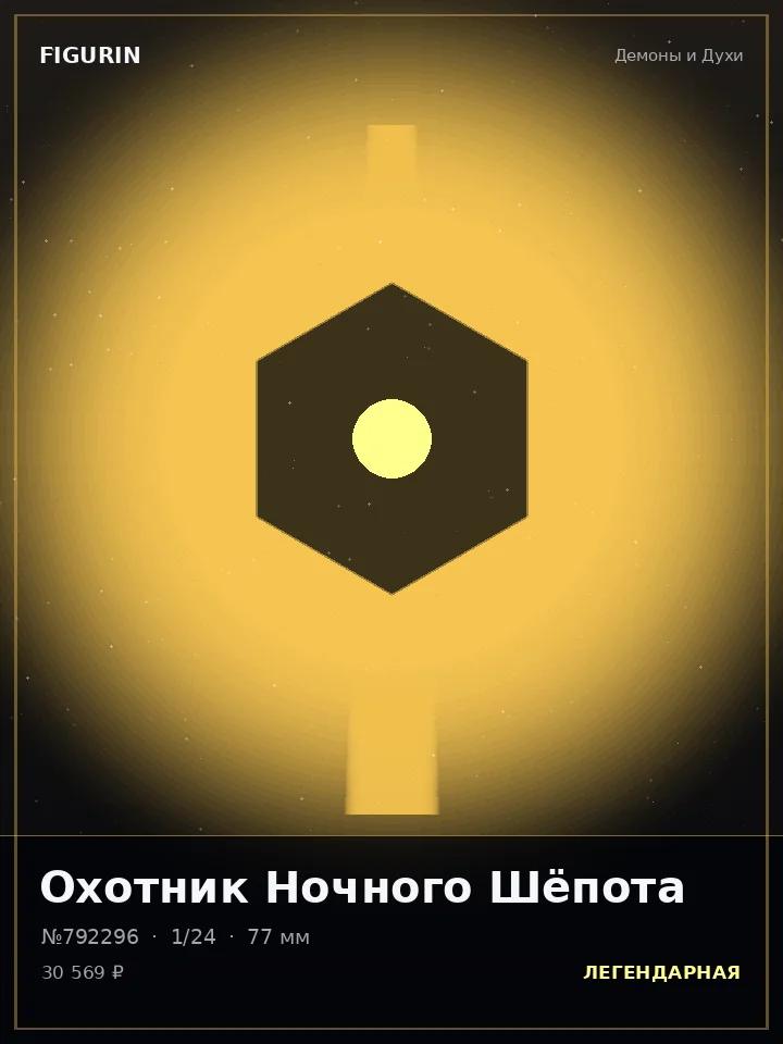 Паладин Багрового Прилива — премиальная фигурка